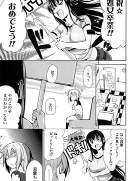 [Yasui Riosuke] Renai Fuyou Gakuha_142