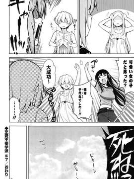 [Yasui Riosuke] Renai Fuyou Gakuha_143