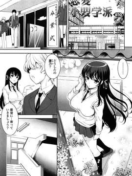 [Yasui Riosuke] Renai Fuyou Gakuha_184