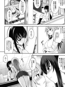 [Yasui Riosuke] Renai Fuyou Gakuha_189