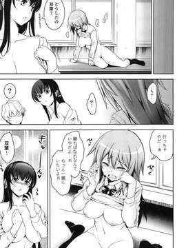 [Yasui Riosuke] Renai Fuyou Gakuha_200