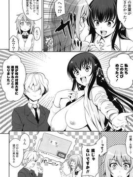 [Yasui Riosuke] Renai Fuyou Gakuha_201