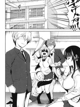 [Yasui Riosuke] Renai Fuyou Gakuha_203
