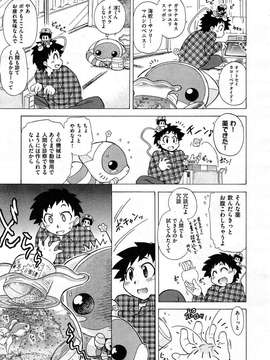 COMIC Aun 2014-04_412