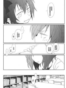 (僕らのラブライブ! 2) [サイジャリン (EERR)] 天使は瞳を閉じて (ラブライブ)_003