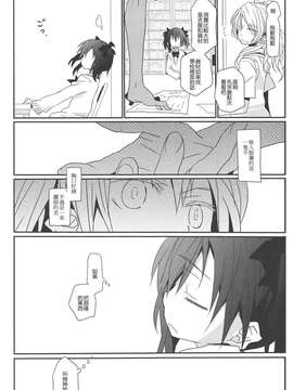 (僕らのラブライブ! 2) [サイジャリン (EERR)] 天使は瞳を閉じて (ラブライブ)_021