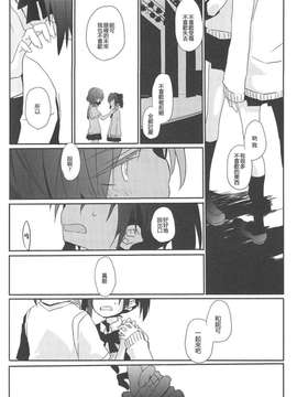 (僕らのラブライブ! 2) [サイジャリン (EERR)] 天使は瞳を閉じて (ラブライブ)_034