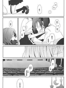 (僕らのラブライブ! 2) [サイジャリン (EERR)] 天使は瞳を閉じて (ラブライブ)_037