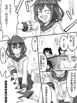 [face] 艦これ一周年記念「只今アップデート中なのです！」 (kantai collection -kancolle-)[chinese][bismarck個人翻譯]