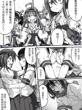 [face] 艦これ一周年記念「只今アップデート中なのです！」 (kantai collection -kancolle-)[chinese][bismarck個人翻譯]_014