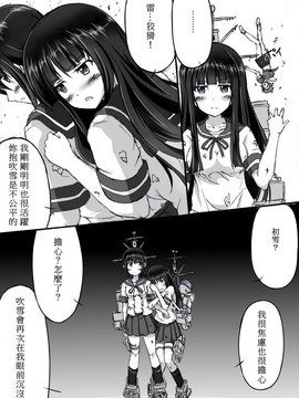 [face] 艦これ一周年記念「只今アップデート中なのです！」 (kantai collection -kancolle-)[chinese][bismarck個人翻譯]_015