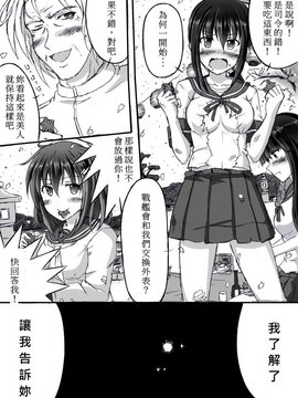 [face] 艦これ一周年記念「只今アップデート中なのです！」 (kantai collection -kancolle-)[chinese][bismarck個人翻譯]_017