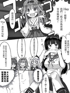 [face] 艦これ一周年記念「只今アップデート中なのです！」 (kantai collection -kancolle-)[chinese][bismarck個人翻譯]_03