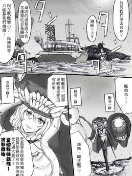 [face] 艦これ一周年記念「只今アップデート中なのです！」 (kantai collection -kancolle-)[chinese][bismarck個人翻譯]_04