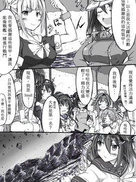 [face] 艦これ一周年記念「只今アップデート中なのです！」 (kantai collection -kancolle-)[chinese][bismarck個人翻譯]_05