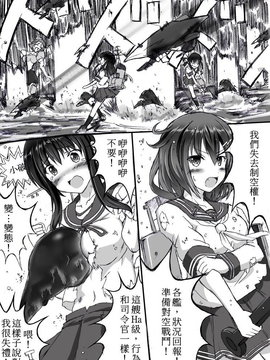 [face] 艦これ一周年記念「只今アップデート中なのです！」 (kantai collection -kancolle-)[chinese][bismarck個人翻譯]_07