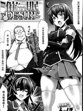[んぼ] 催眠DESIRE