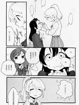 [小浪蹄子汉化组] (僕らのラブライブ! 6) [しっとりオブラート (たみふる)] 3,2,1,0! (ラブライブ!)_015