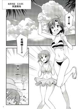 [汉化] (ふたけっと9.5) [火愚夜姫工房 (月下火愚夜)] THE iDOL M@STER 射慰ニーFESTA (アイドルマスター)_0007