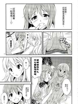 [汉化] (ふたけっと9.5) [火愚夜姫工房 (月下火愚夜)] THE iDOL M@STER 射慰ニーFESTA (アイドルマスター)_0013