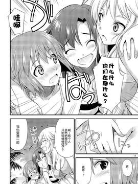 [汉化] (ふたけっと9.5) [火愚夜姫工房 (月下火愚夜)] THE iDOL M@STER 射慰ニーFESTA (アイドルマスター)_0014
