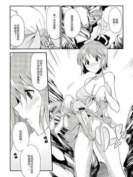 [汉化] (ふたけっと9.5) [火愚夜姫工房 (月下火愚夜)] THE iDOL M@STER 射慰ニーFESTA (アイドルマスター)_0016