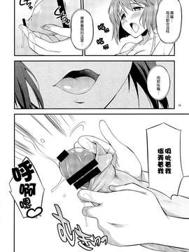[汉化] (ふたけっと9.5) [火愚夜姫工房 (月下火愚夜)] THE iDOL M@STER 射慰ニーFESTA (アイドルマスター)_0018