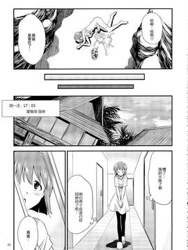 [汉化] (ふたけっと9.5) [火愚夜姫工房 (月下火愚夜)] THE iDOL M@STER 射慰ニーFESTA (アイドルマスター)_0023
