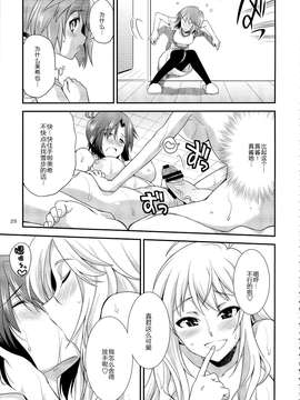 [汉化] (ふたけっと9.5) [火愚夜姫工房 (月下火愚夜)] THE iDOL M@STER 射慰ニーFESTA (アイドルマスター)_0025