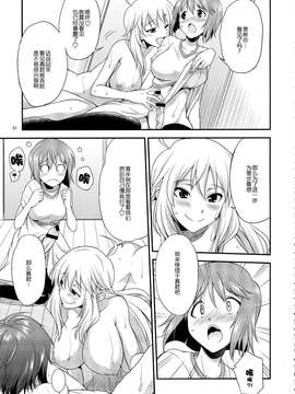 [汉化] (ふたけっと9.5) [火愚夜姫工房 (月下火愚夜)] THE iDOL M@STER 射慰ニーFESTA (アイドルマスター)_0031