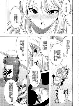 [汉化] (ふたけっと9.5) [火愚夜姫工房 (月下火愚夜)] THE iDOL M@STER 射慰ニーFESTA (アイドルマスター)_0035