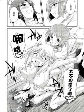 [汉化] (ふたけっと9.5) [火愚夜姫工房 (月下火愚夜)] THE iDOL M@STER 射慰ニーFESTA (アイドルマスター)_0036