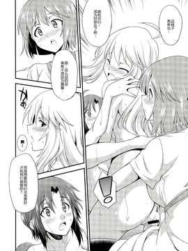 [汉化] (ふたけっと9.5) [火愚夜姫工房 (月下火愚夜)] THE iDOL M@STER 射慰ニーFESTA (アイドルマスター)_0038