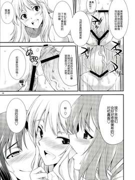 [汉化] (ふたけっと9.5) [火愚夜姫工房 (月下火愚夜)] THE iDOL M@STER 射慰ニーFESTA (アイドルマスター)_0039