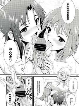 [汉化] (ふたけっと9.5) [火愚夜姫工房 (月下火愚夜)] THE iDOL M@STER 射慰ニーFESTA (アイドルマスター)_0040
