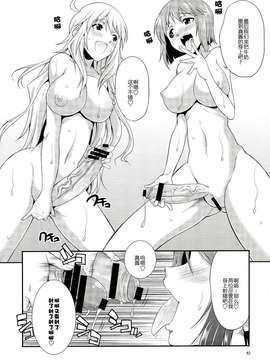 [汉化] (ふたけっと9.5) [火愚夜姫工房 (月下火愚夜)] THE iDOL M@STER 射慰ニーFESTA (アイドルマスター)_0042