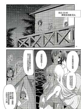 [汉化] (ふたけっと9.5) [火愚夜姫工房 (月下火愚夜)] THE iDOL M@STER 射慰ニーFESTA (アイドルマスター)_0044