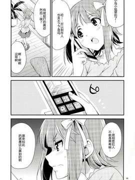 [汉化] (ふたけっと9.5) [火愚夜姫工房 (月下火愚夜)] THE iDOL M@STER 射慰ニーFESTA (アイドルマスター)_0046