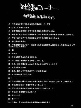 [汉化] (ふたけっと9.5) [火愚夜姫工房 (月下火愚夜)] THE iDOL M@STER 射慰ニーFESTA (アイドルマスター)_0048