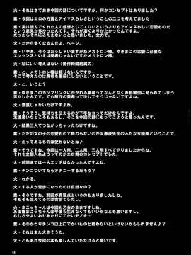 [汉化] (ふたけっと9.5) [火愚夜姫工房 (月下火愚夜)] THE iDOL M@STER 射慰ニーFESTA (アイドルマスター)_0049