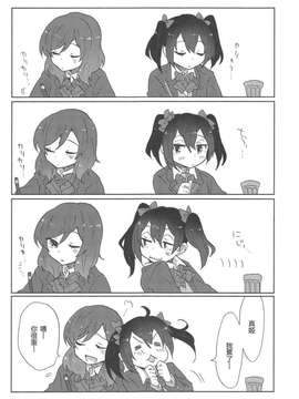 [汉化] (僕らのラブライブ! 2) [しっとりオブラート (たみふる)] 公共の場で不埒な行為など認めません! (ラブライブ!)_006