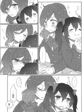 [汉化] (僕らのラブライブ! 2) [しっとりオブラート (たみふる)] 公共の場で不埒な行為など認めません! (ラブライブ!)_007