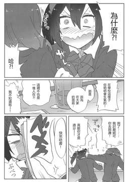 [汉化] (僕らのラブライブ! 2) [しっとりオブラート (たみふる)] 公共の場で不埒な行為など認めません! (ラブライブ!)_008