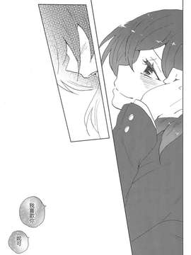 [汉化] (僕らのラブライブ! 2) [しっとりオブラート (たみふる)] 公共の場で不埒な行為など認めません! (ラブライブ!)_013