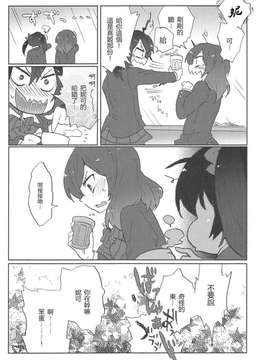[汉化] (僕らのラブライブ! 2) [しっとりオブラート (たみふる)] 公共の場で不埒な行為など認めません! (ラブライブ!)_016
