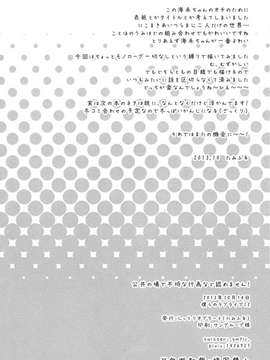 [汉化] [にらたま (せきはら)] プライベート★ツンデレーション Round 3 (ラブライブ!)_020
