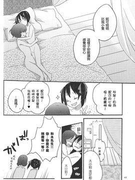 [汉化] [にらたま (せきはら)] プライベート★ツンデレーション Round 3 (ラブライブ!)_042