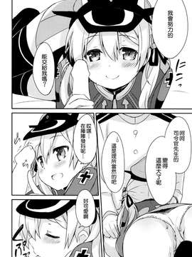 [空気系☆漢化] (C87) [いちごさいず (なつめえり)] アトミラールさん温かいのがイいの？ (艦隊これくしょん -艦これ-)_0016