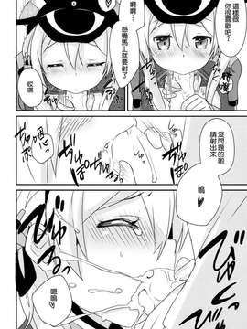 [空気系☆漢化] (C87) [いちごさいず (なつめえり)] アトミラールさん温かいのがイいの？ (艦隊これくしょん -艦これ-)_0018