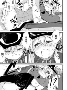 [空気系☆漢化] (C87) [いちごさいず (なつめえり)] アトミラールさん温かいのがイいの？ (艦隊これくしょん -艦これ-)_0021